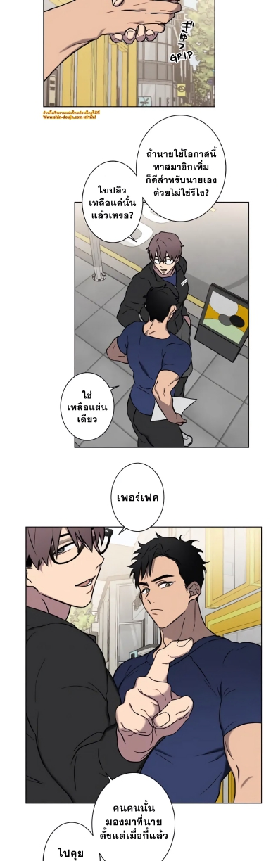 Love Gym EP 1